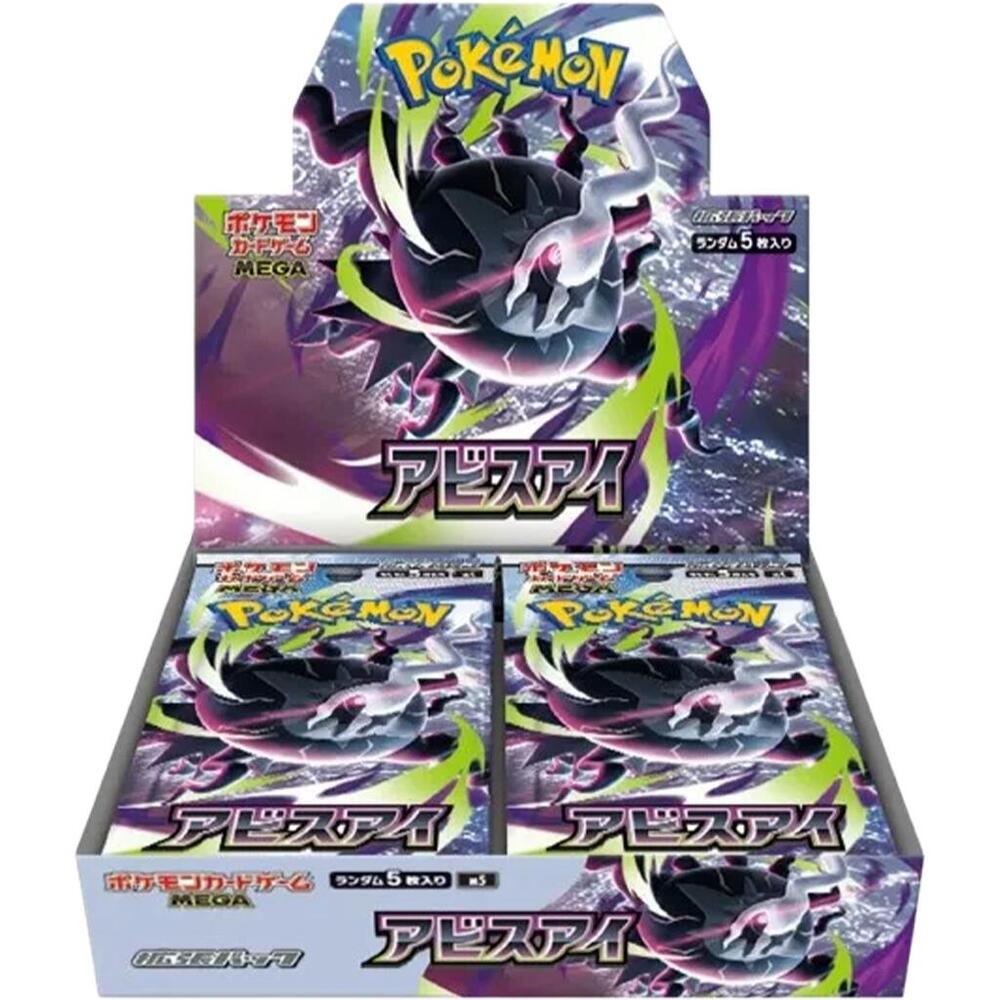 Pokemon Abyss Eye Japanese Booster Box