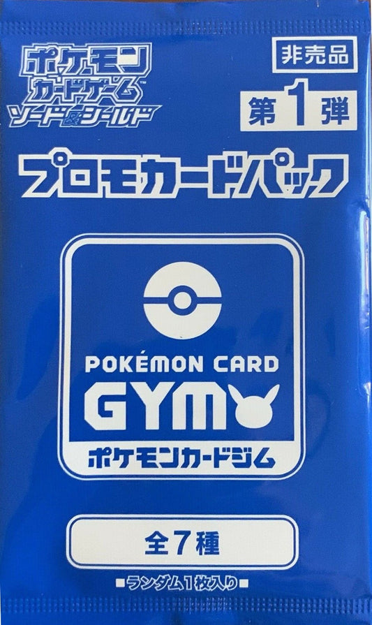 Pokemon Japanese GYM Promo S-P Booster Pack Vol. 1